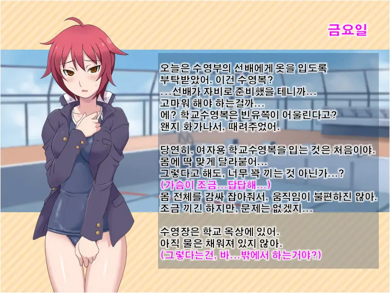 Akira-Kun De? Asobou! | 아키라군과 놀자